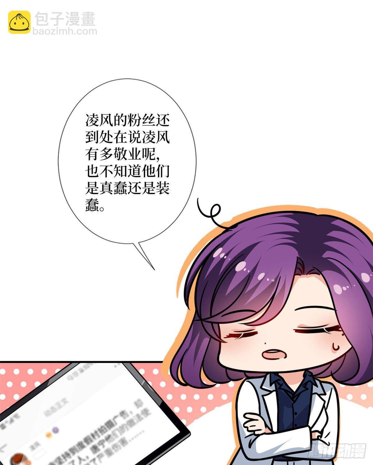 第103话 人设崩塌