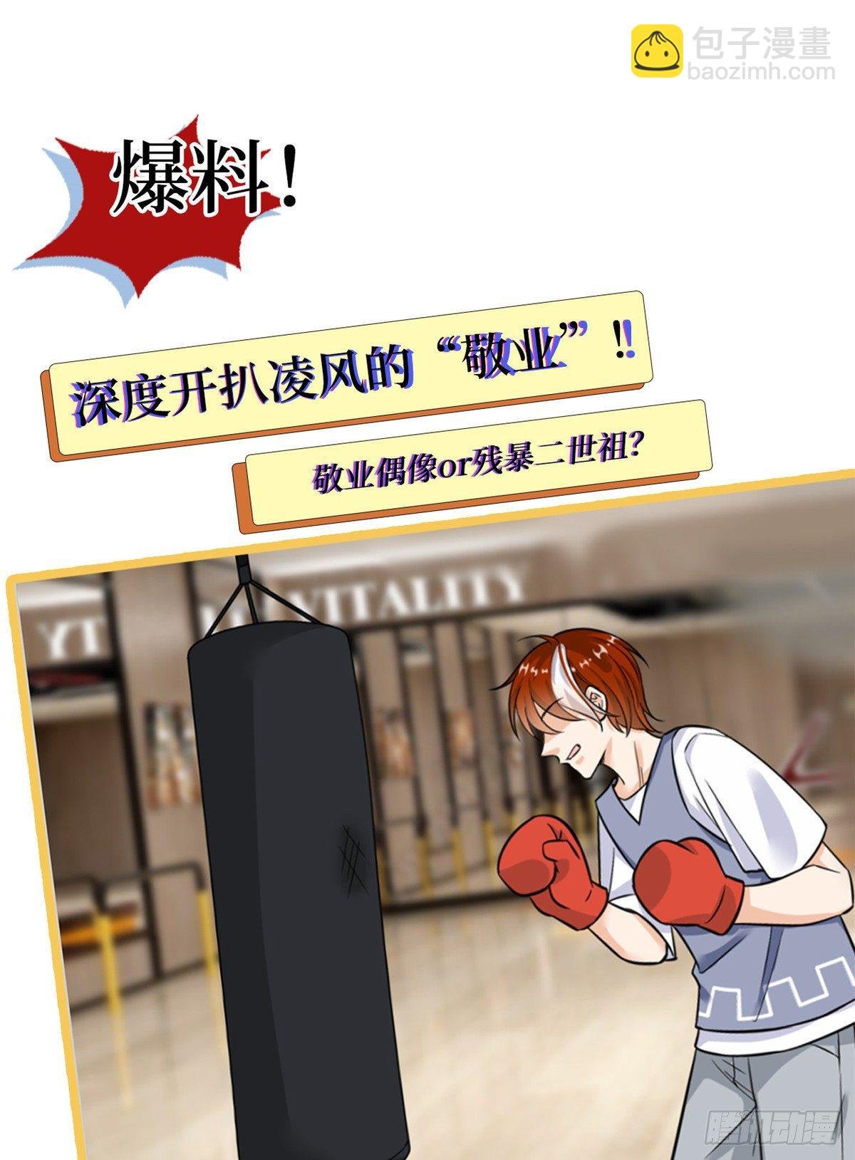 第103话 人设崩塌