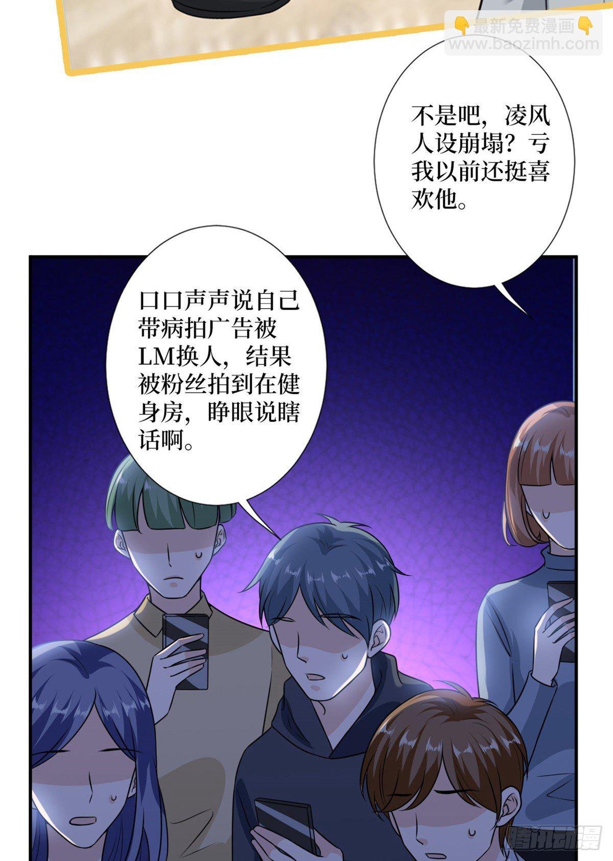 第103话 人设崩塌