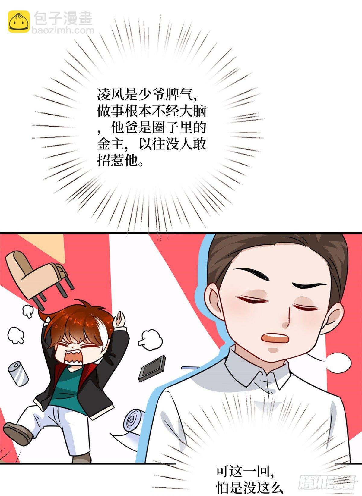 第103话 人设崩塌