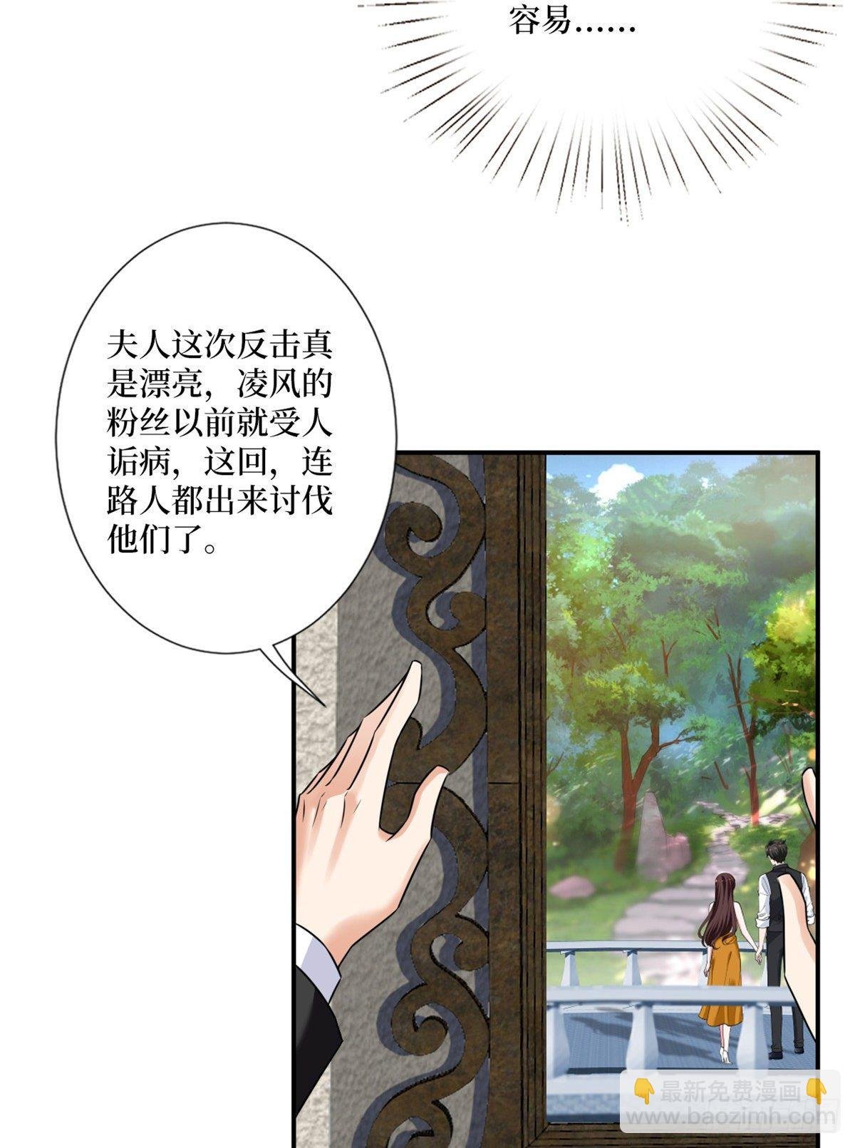 第103话 人设崩塌
