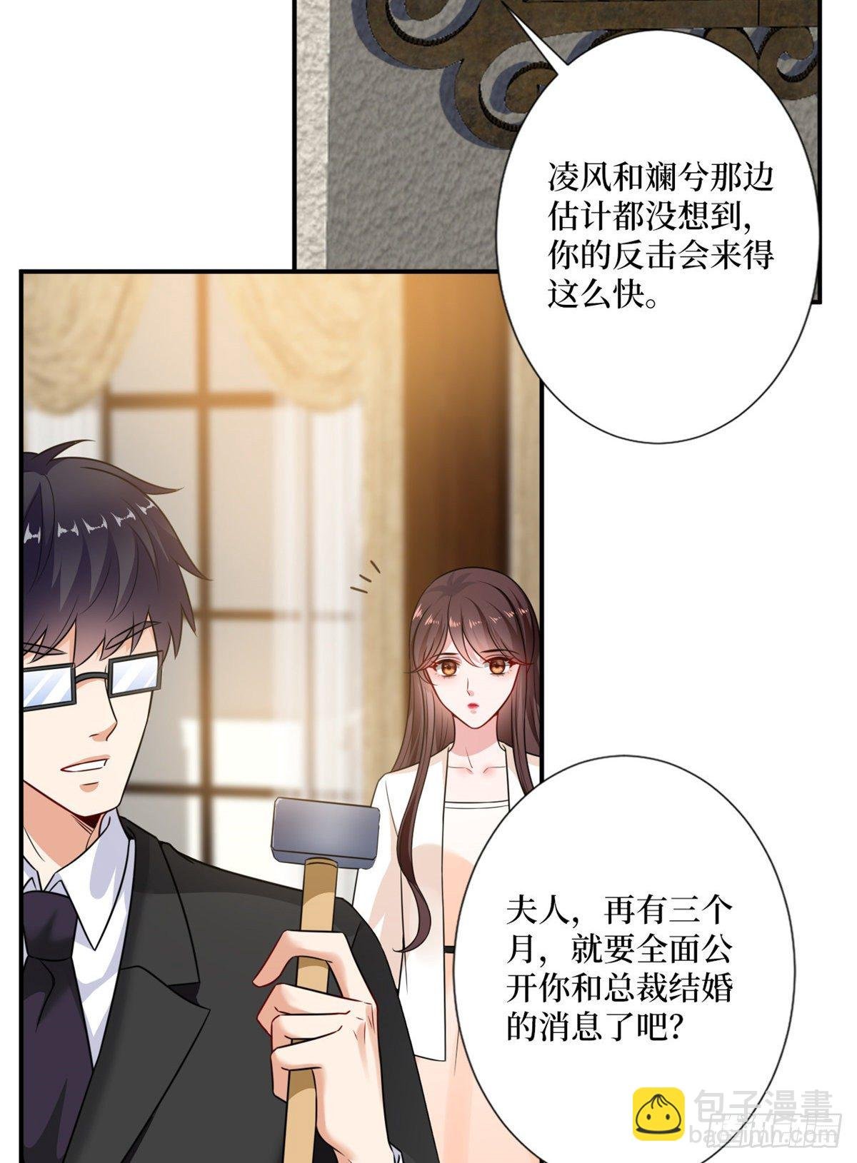 第103话 人设崩塌