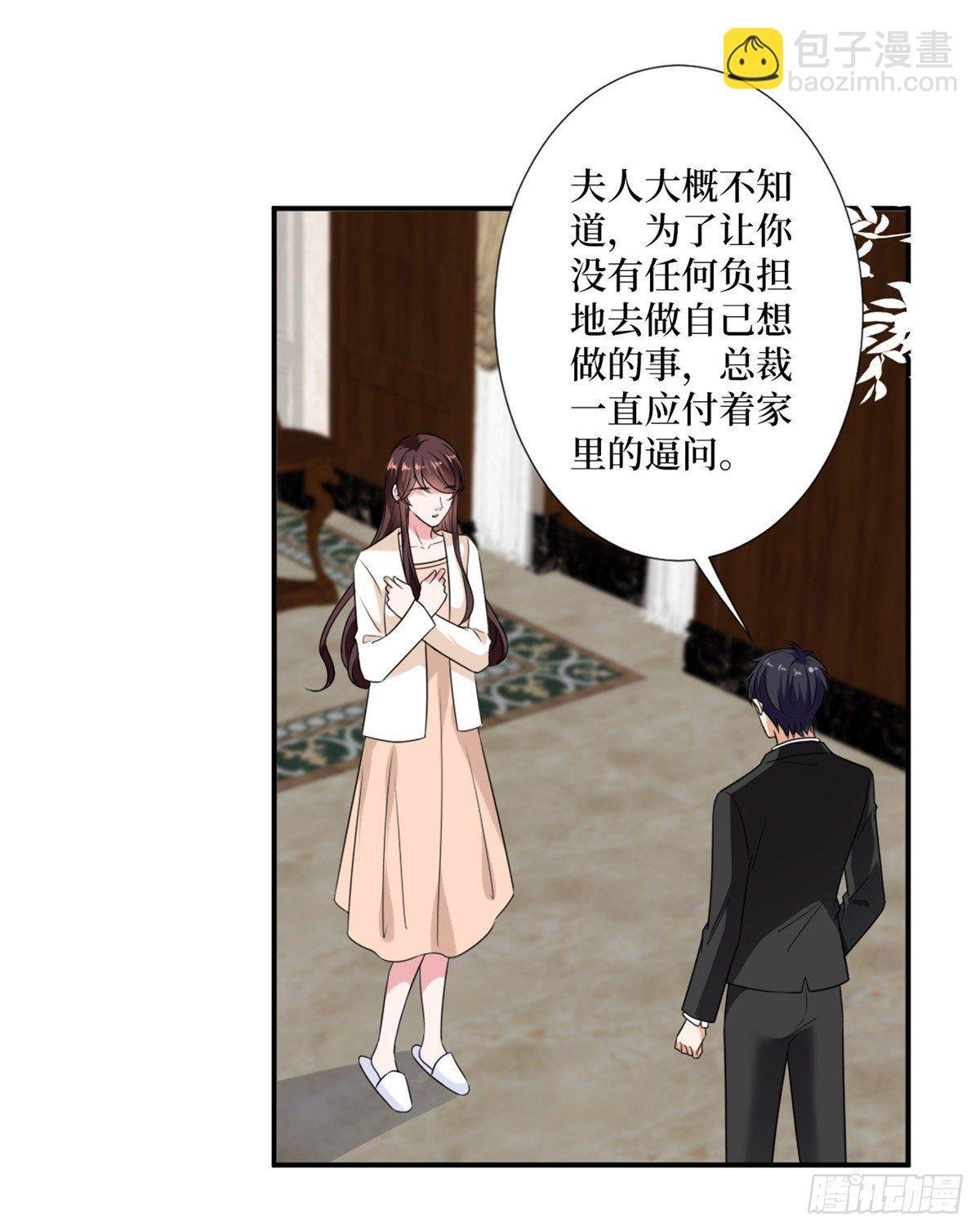 第103话 人设崩塌