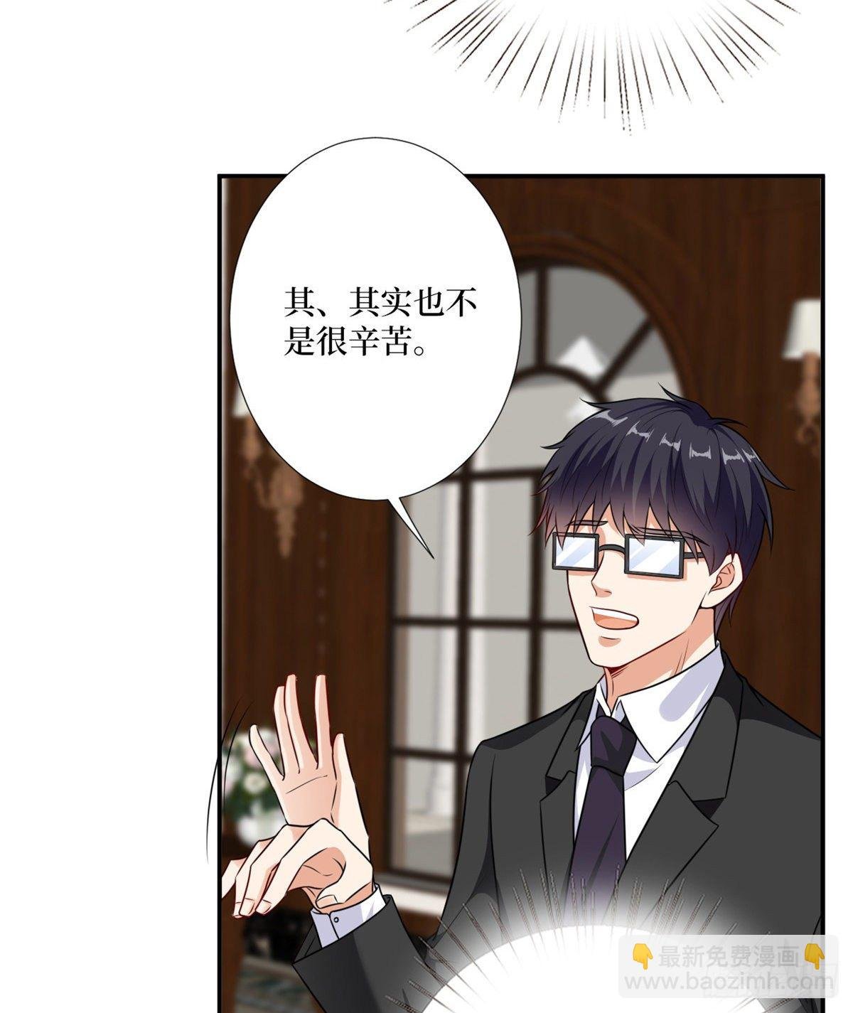 第103话 人设崩塌