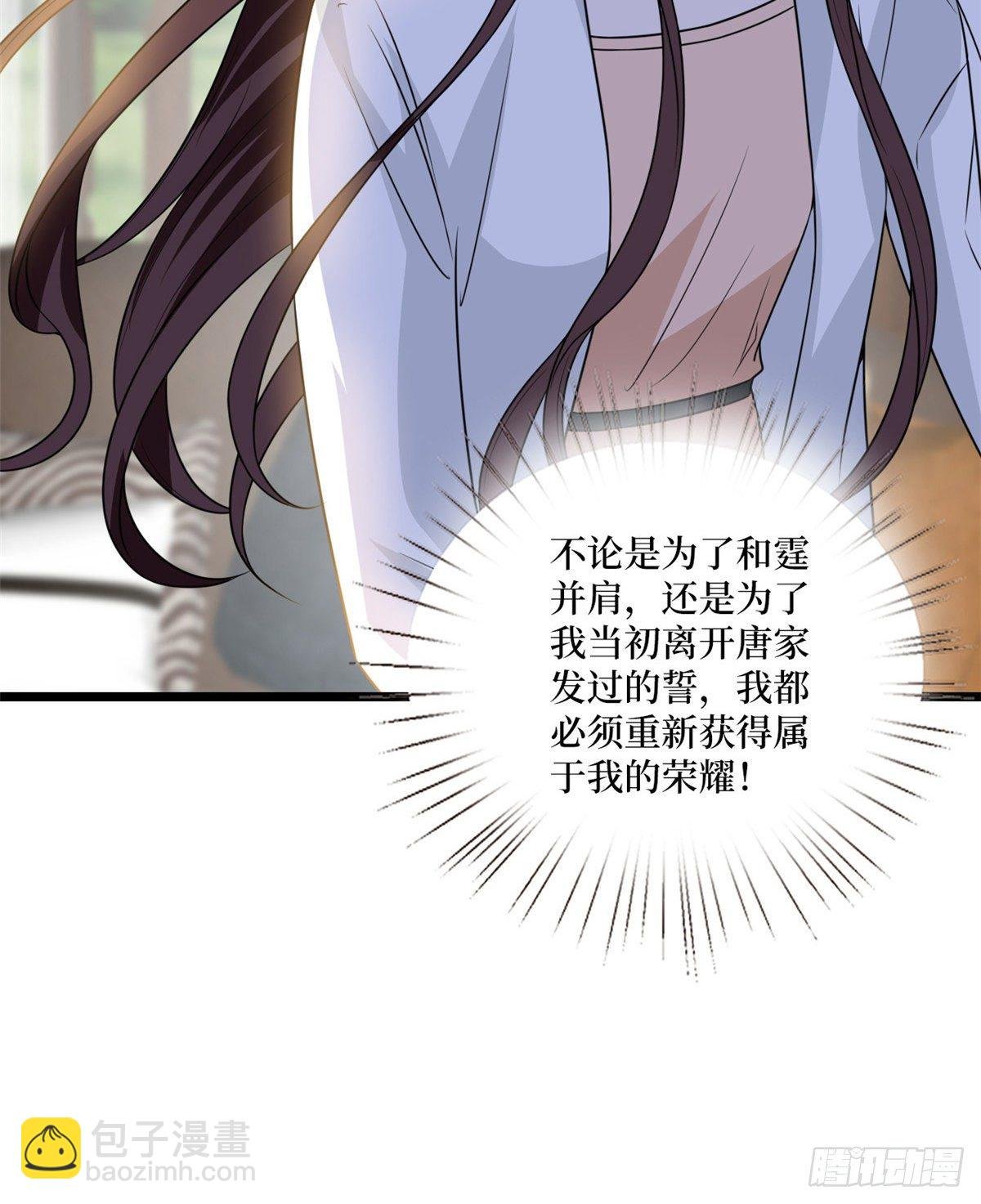第103话 人设崩塌