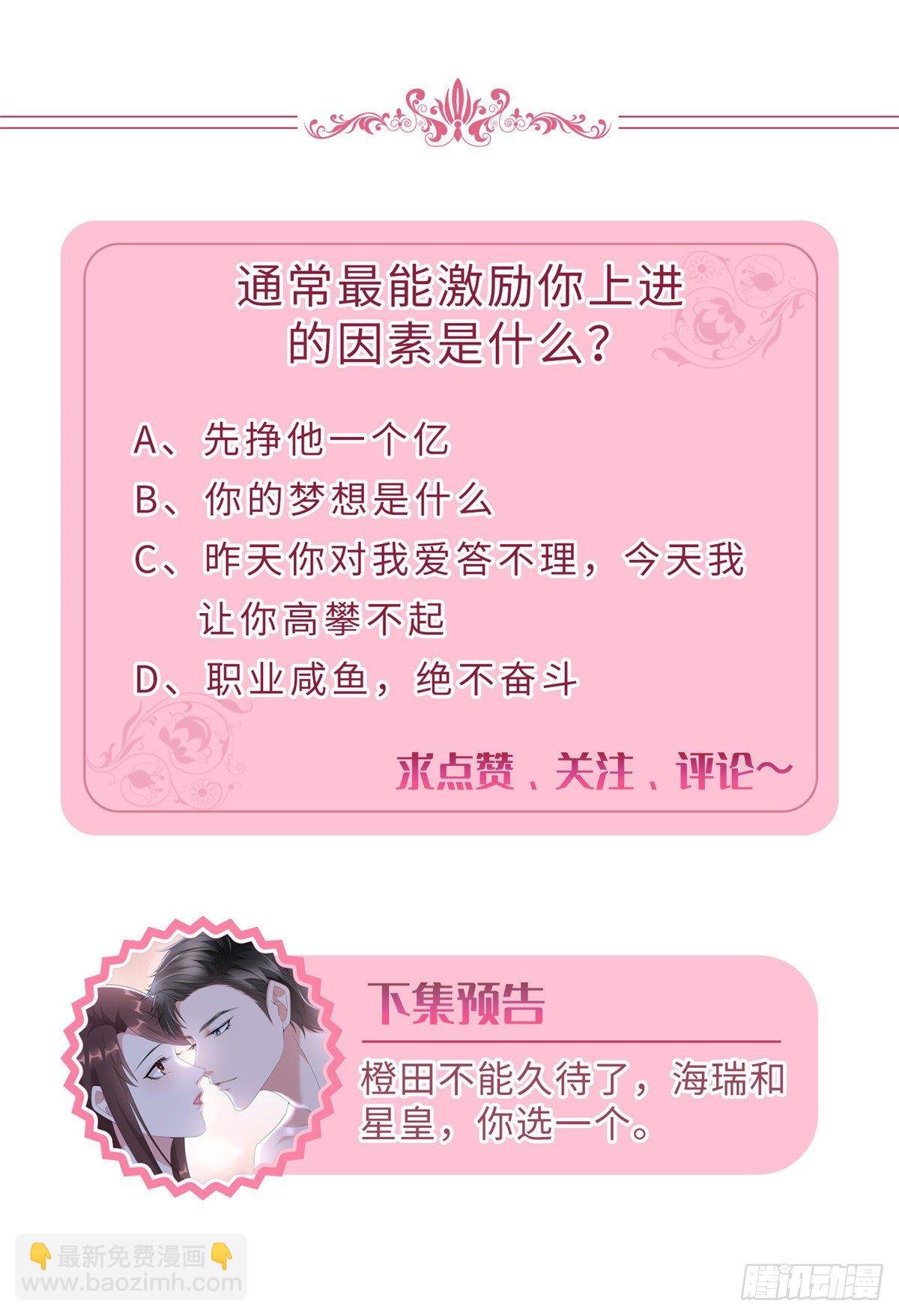 第103话 人设崩塌