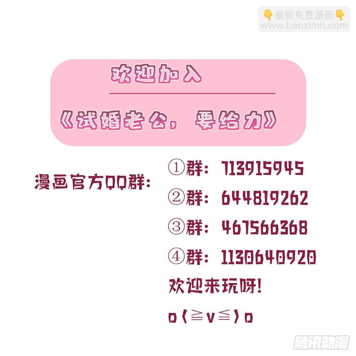 第103话 人设崩塌
