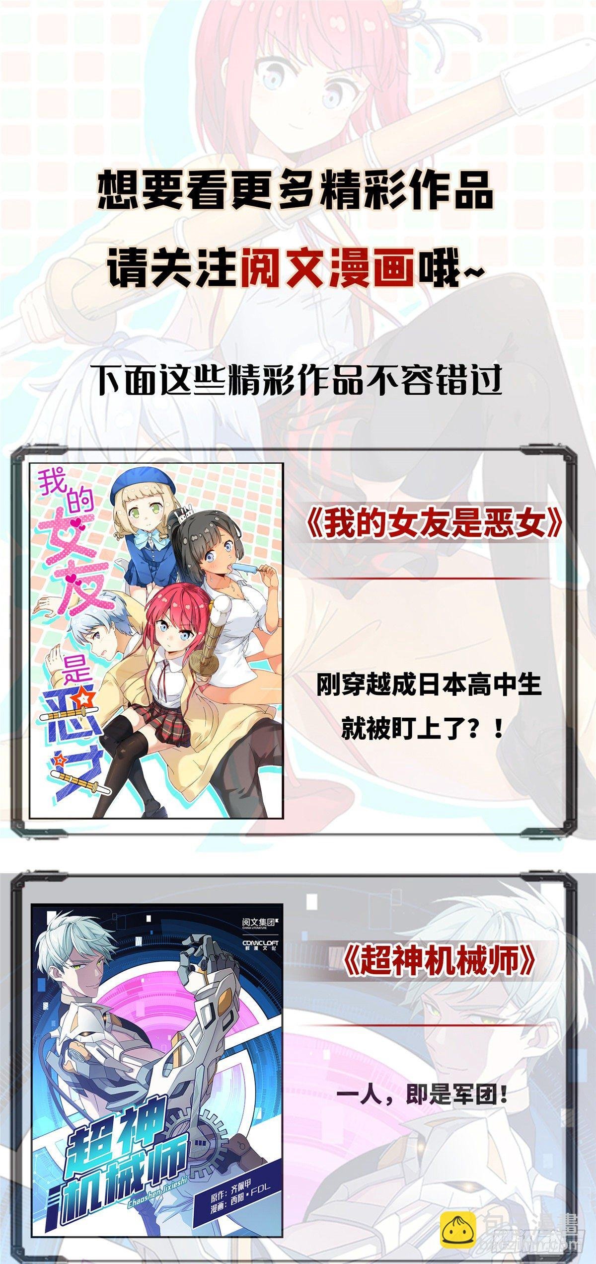 第103话 人设崩塌