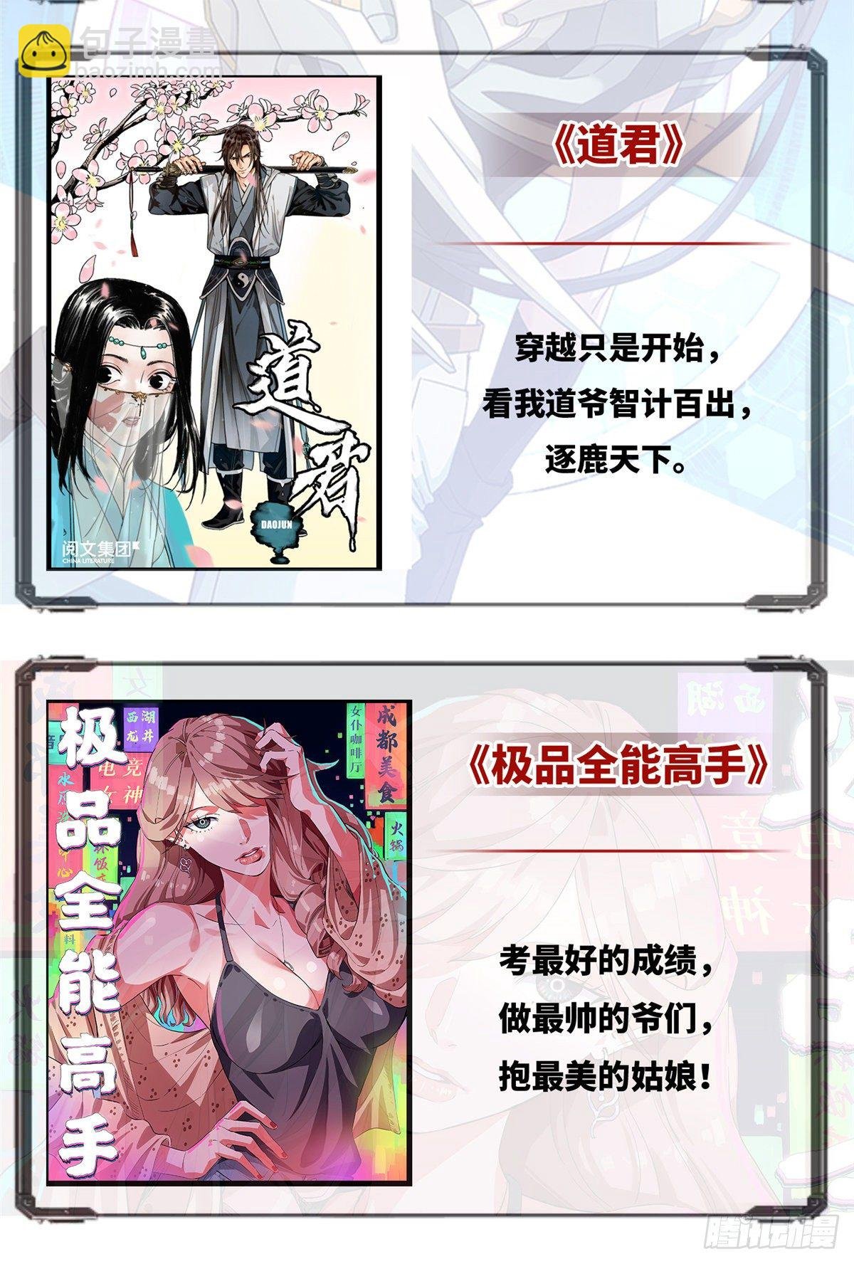 第103话 人设崩塌