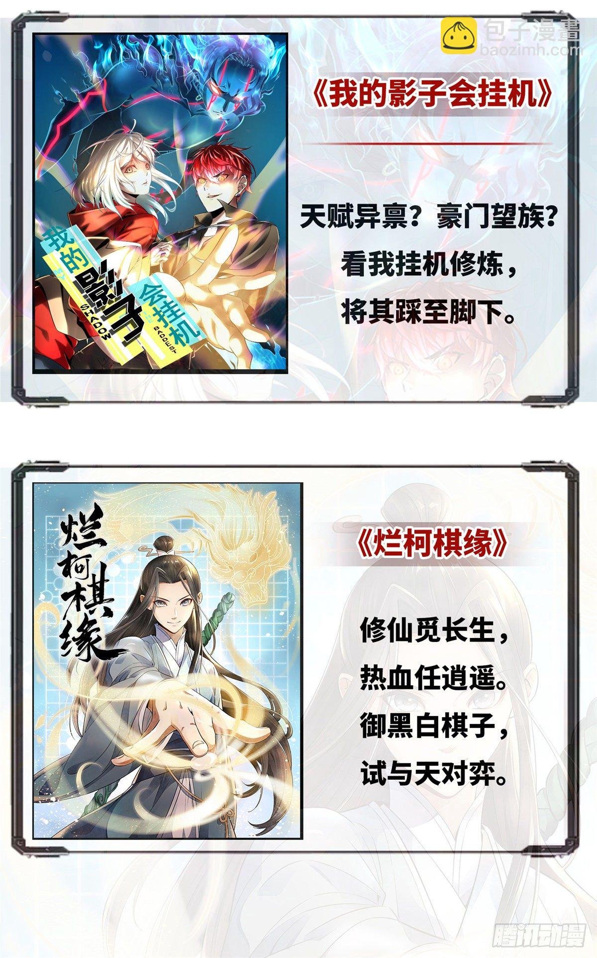 第103话 人设崩塌