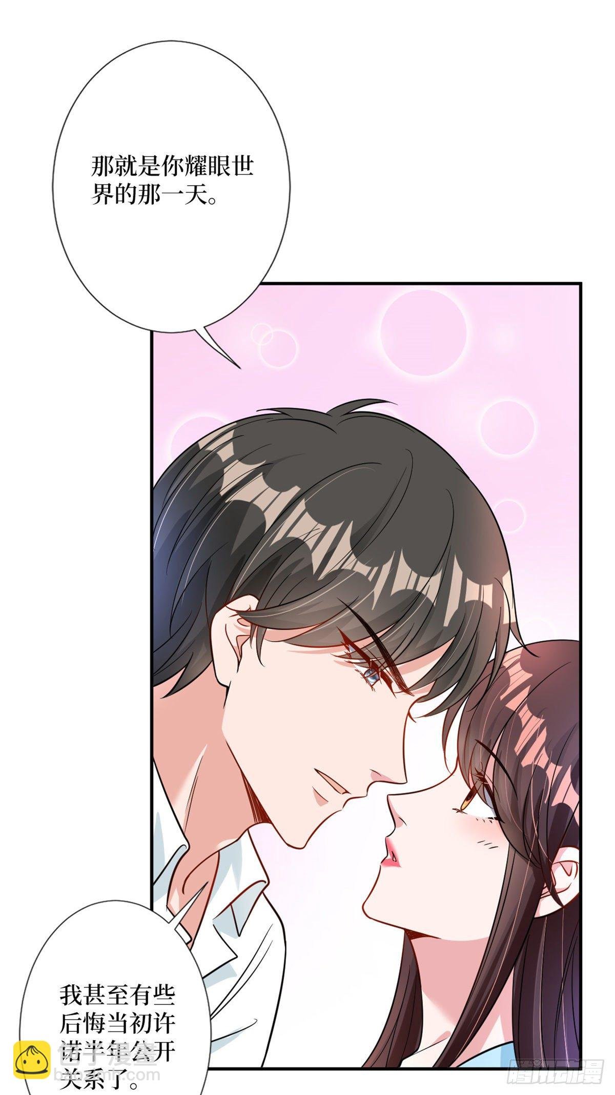 第104话 你想封杀唐宁？