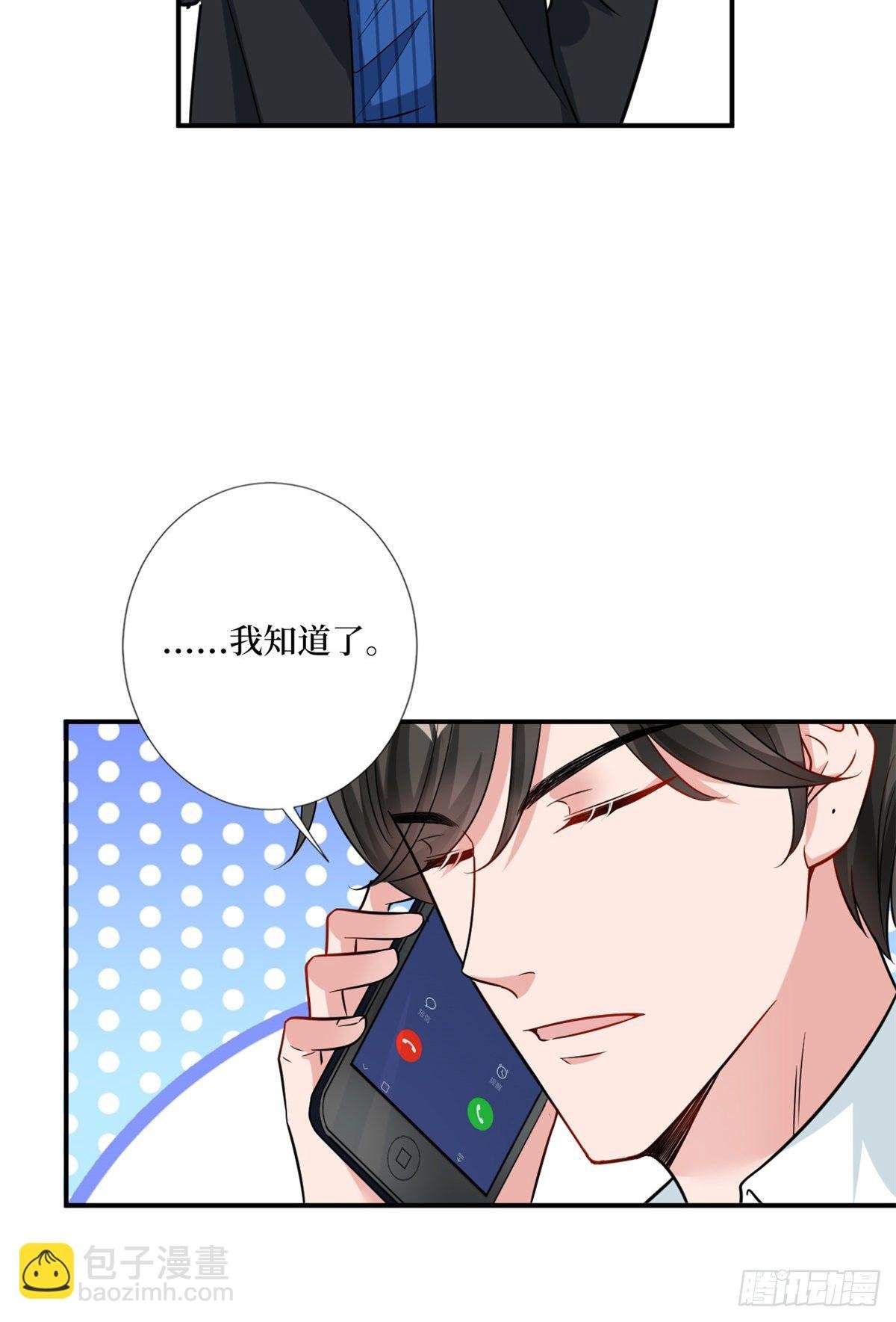 第104话 你想封杀唐宁？