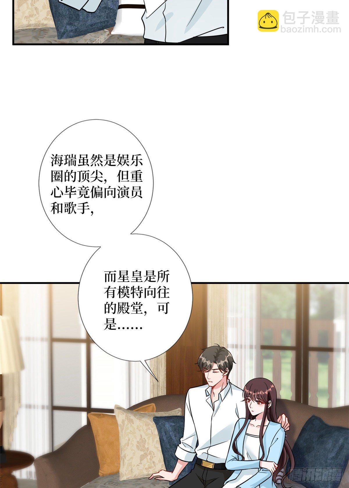 第104话 你想封杀唐宁？
