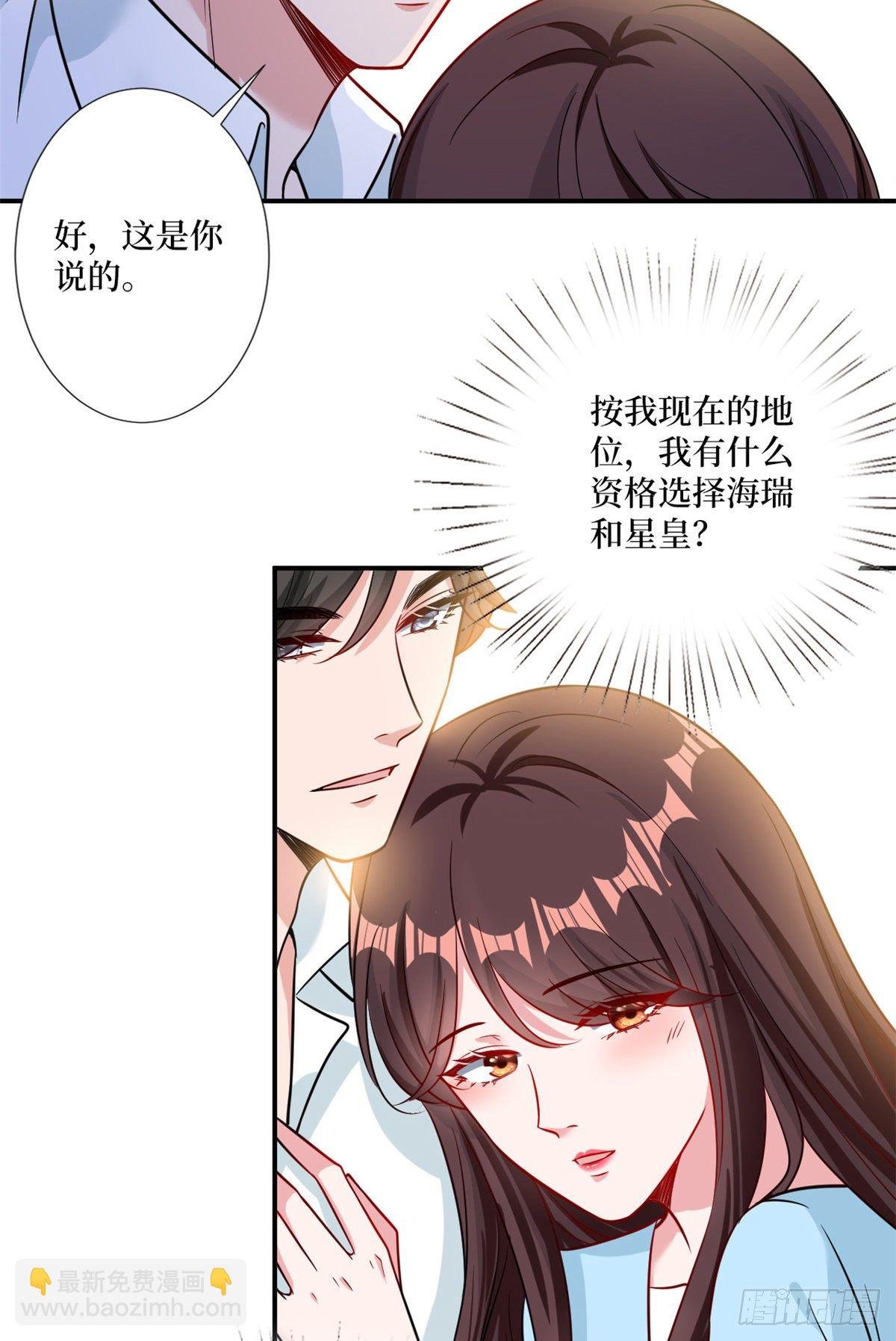 第104话 你想封杀唐宁？