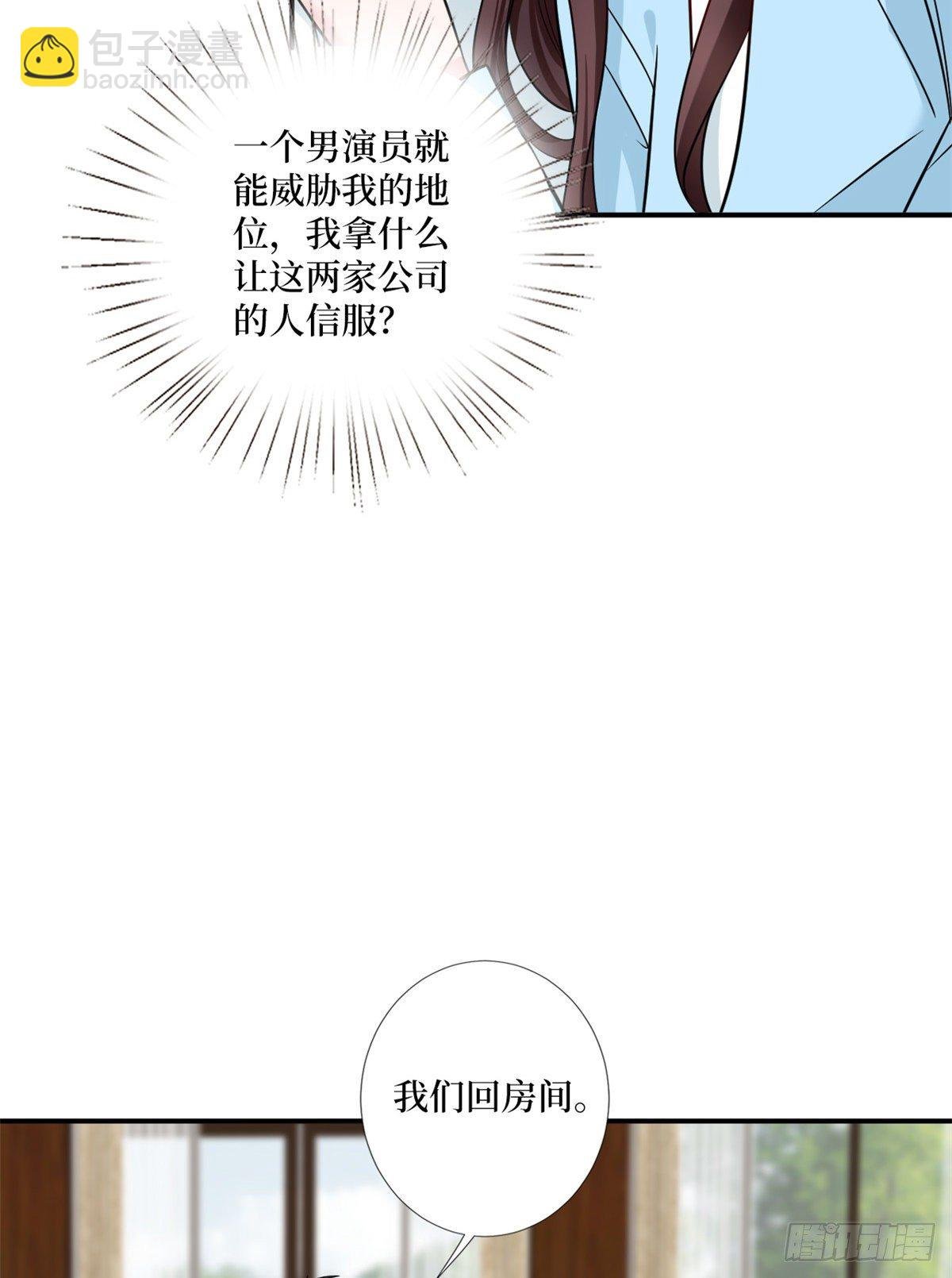 第104话 你想封杀唐宁？