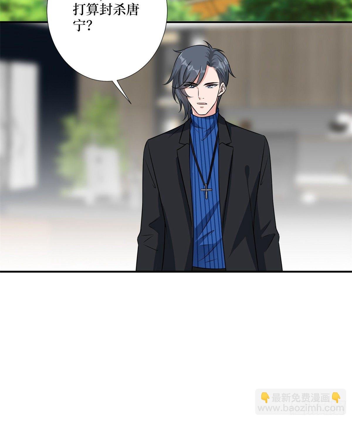 第104话 你想封杀唐宁？