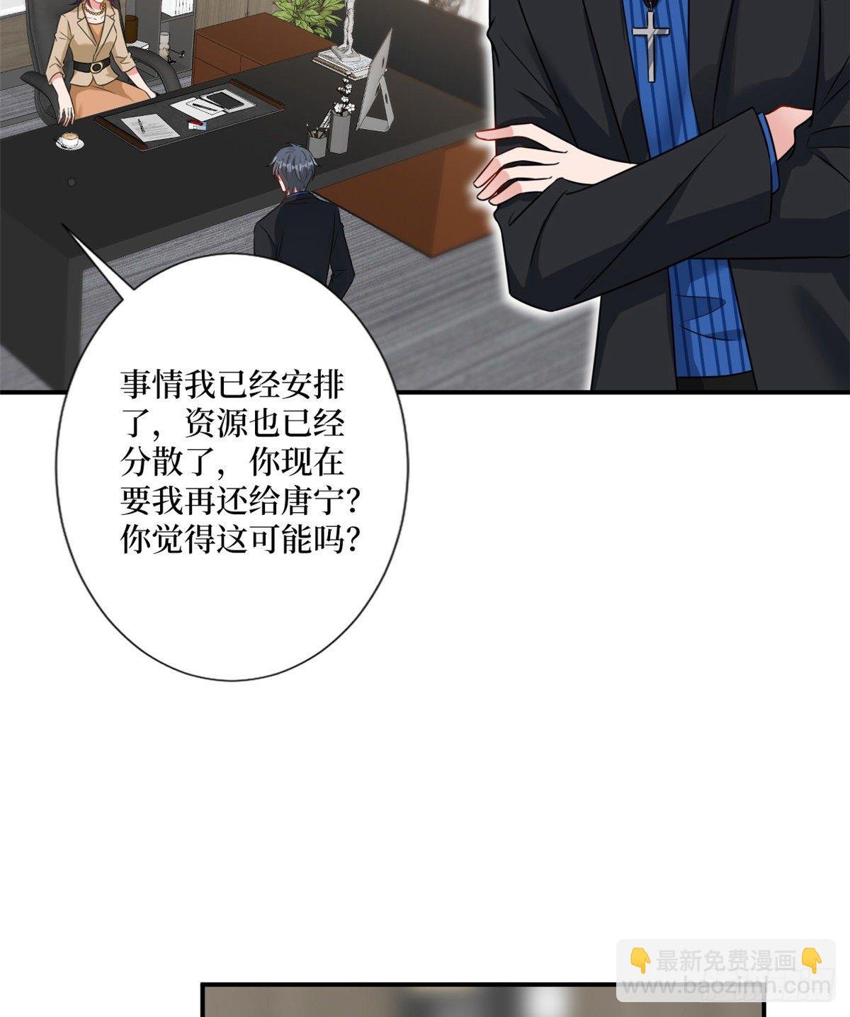第104话 你想封杀唐宁？