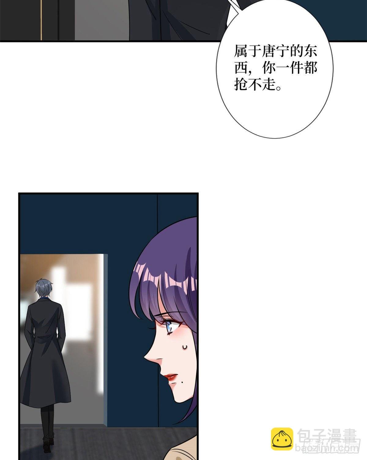 第104话 你想封杀唐宁？