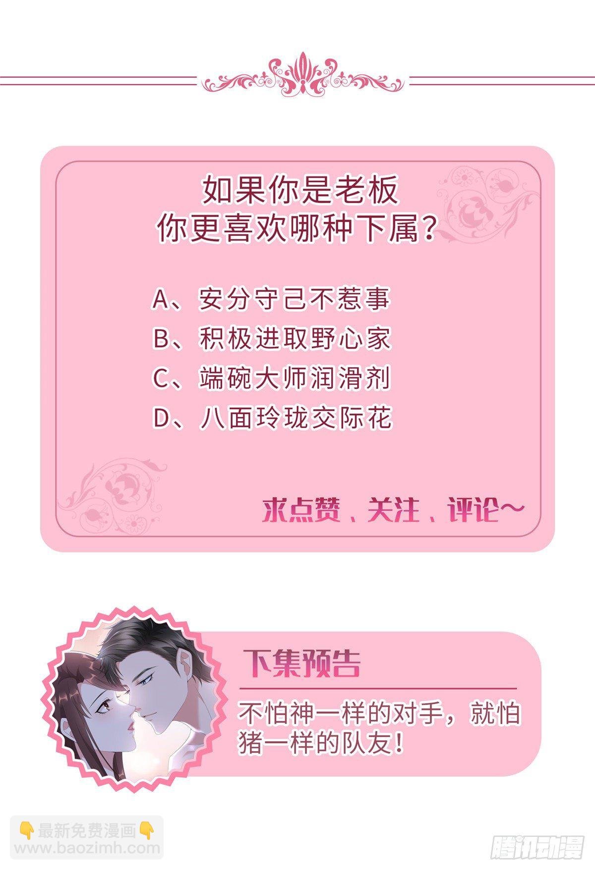 第104话 你想封杀唐宁？