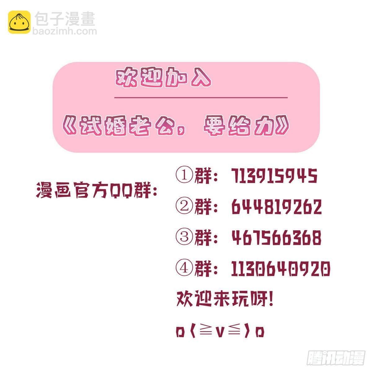 第104话 你想封杀唐宁？