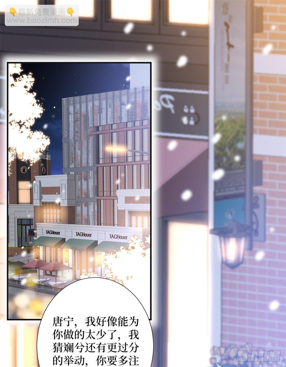 第105话 你会来求我的