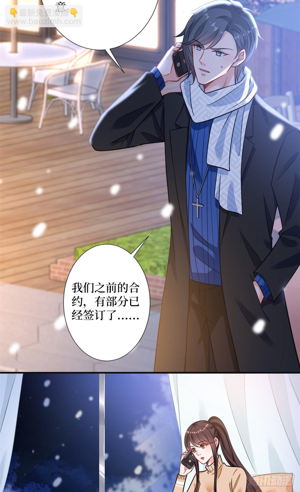 第105话 你会来求我的