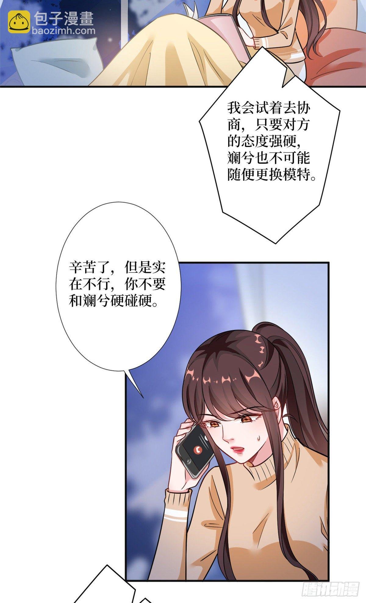 第105话 你会来求我的