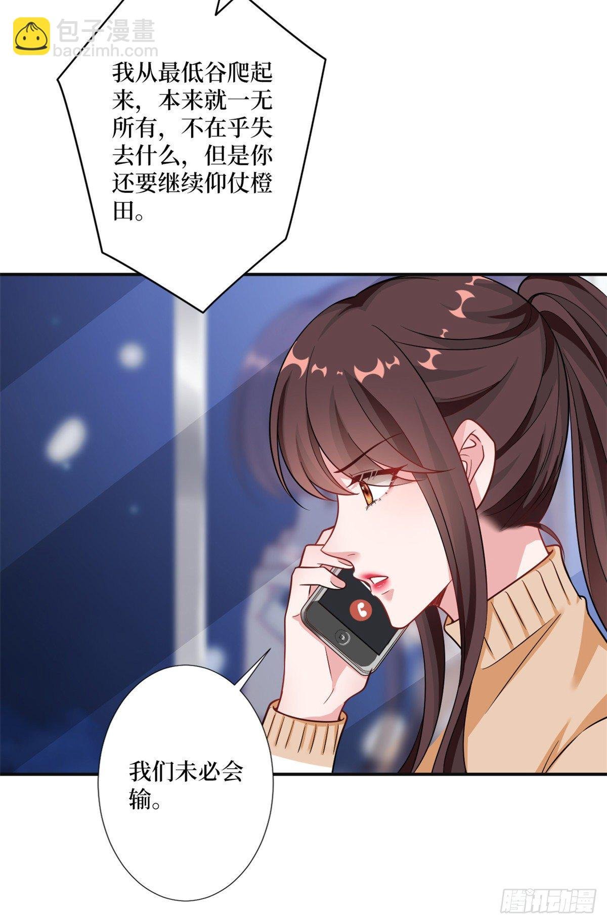 第105话 你会来求我的
