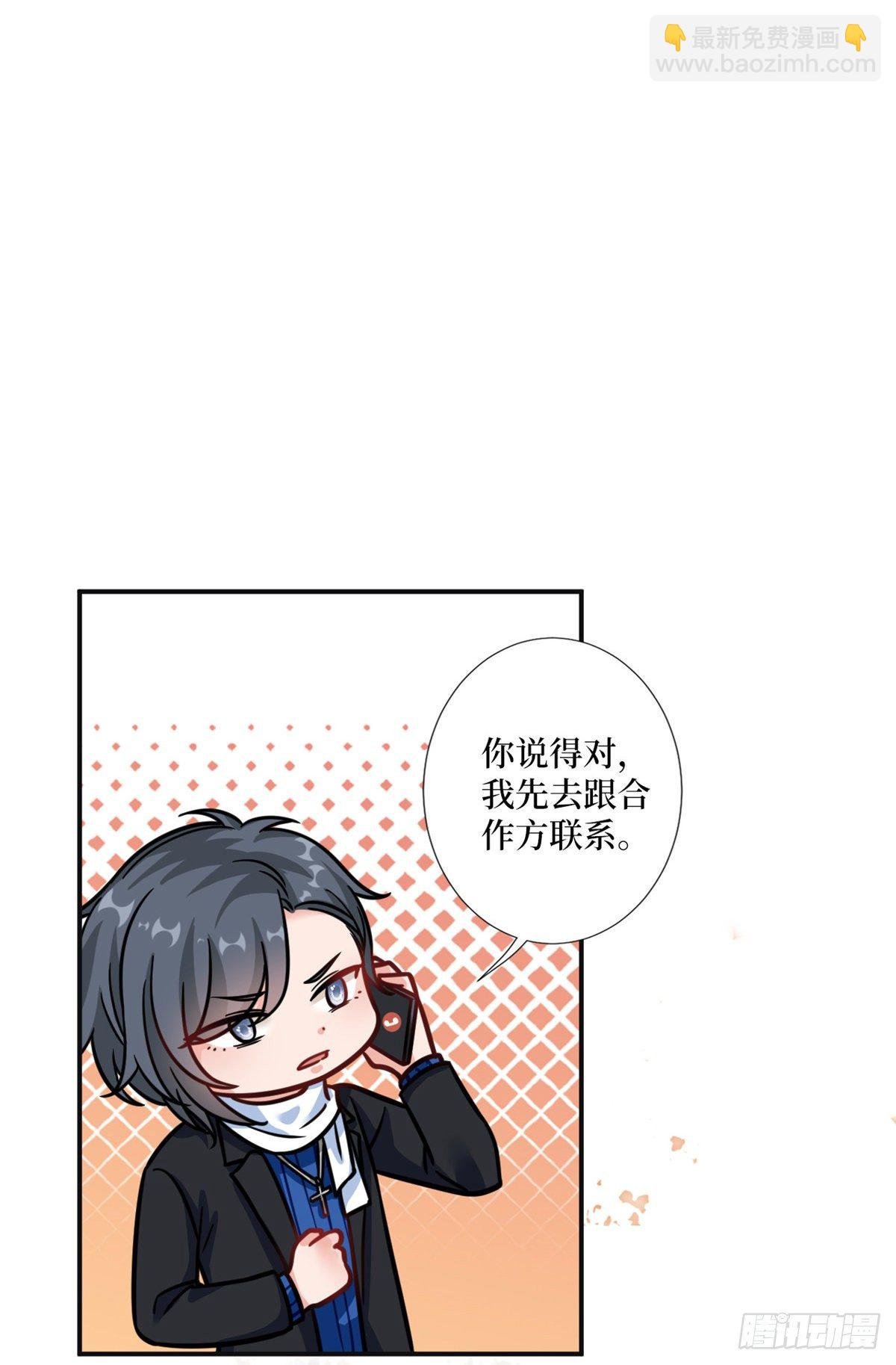 第105话 你会来求我的