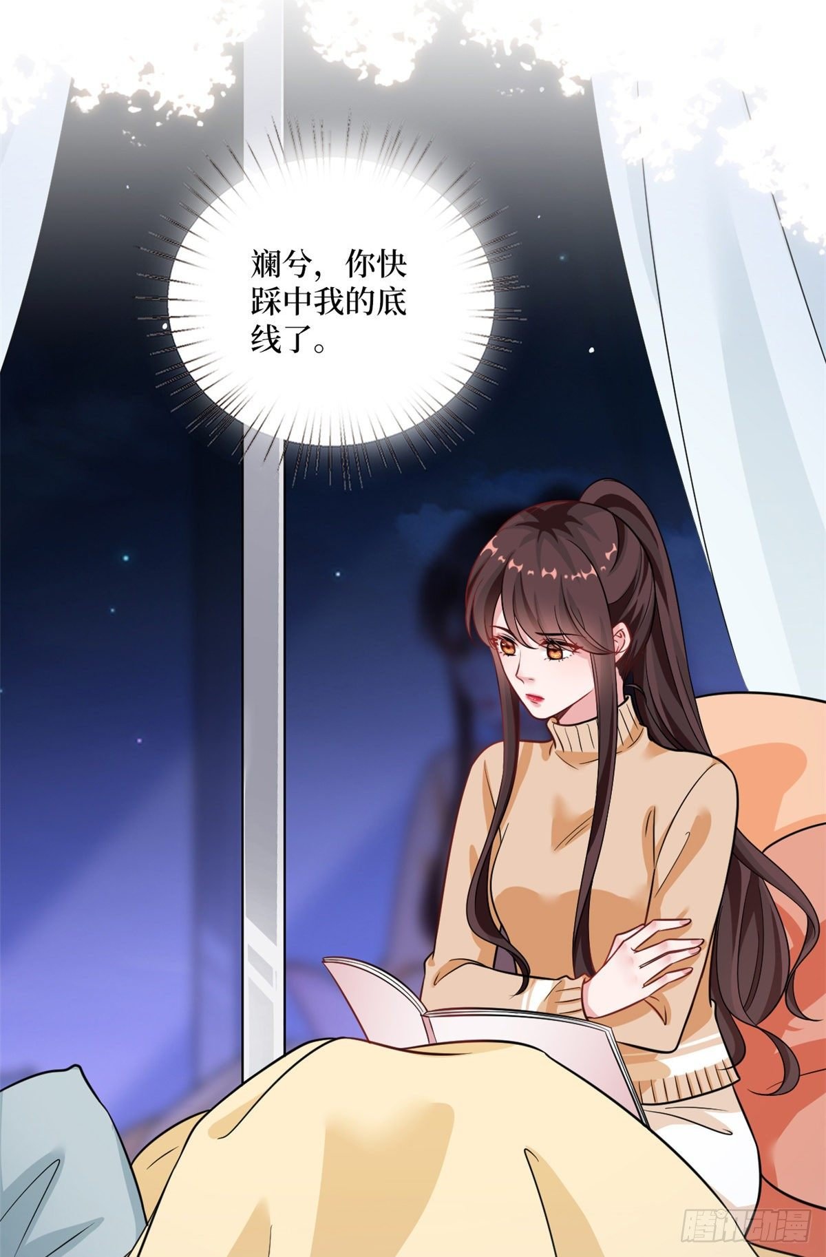 第105话 你会来求我的