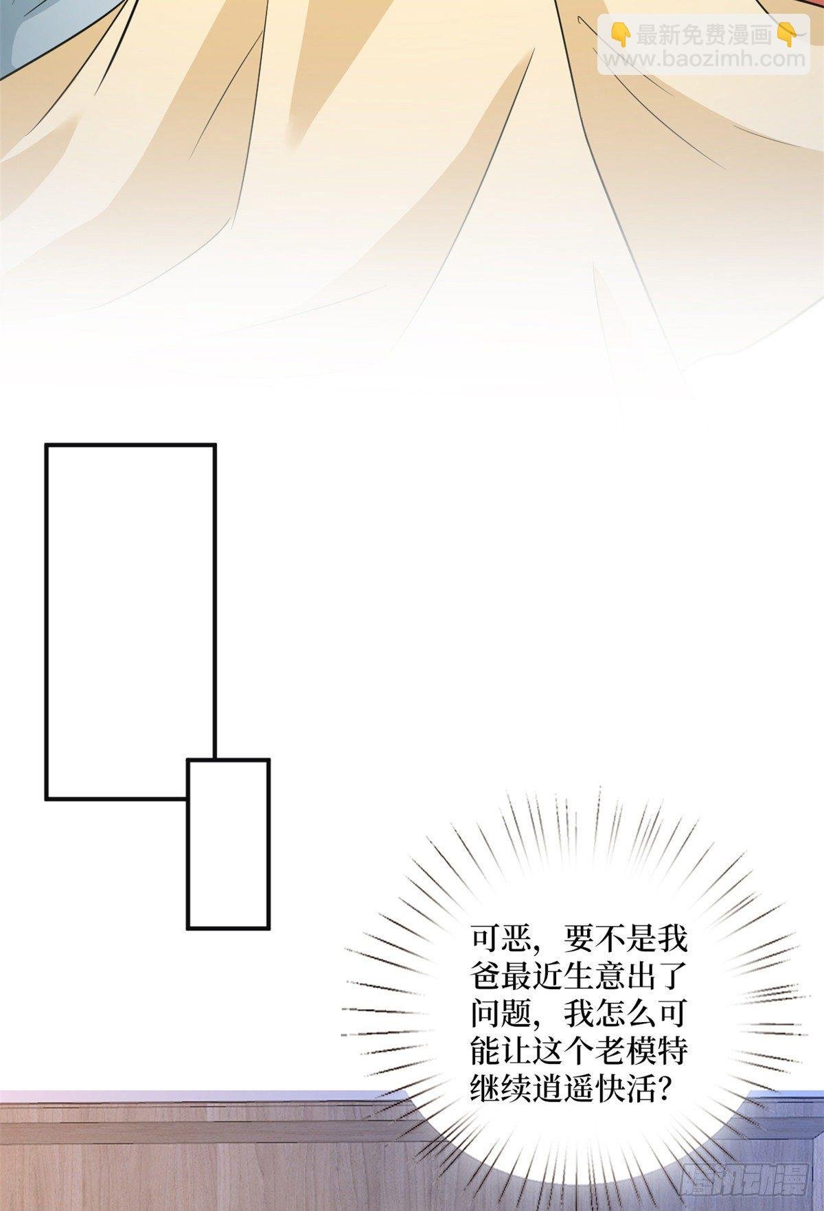 第105话 你会来求我的