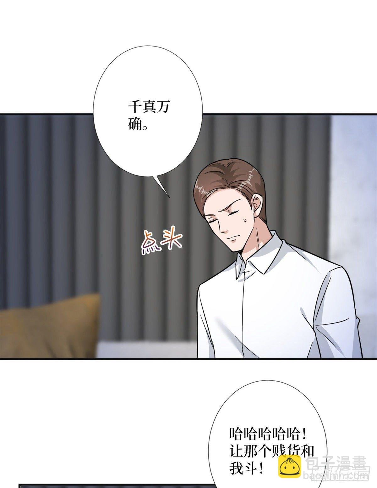 第105话 你会来求我的