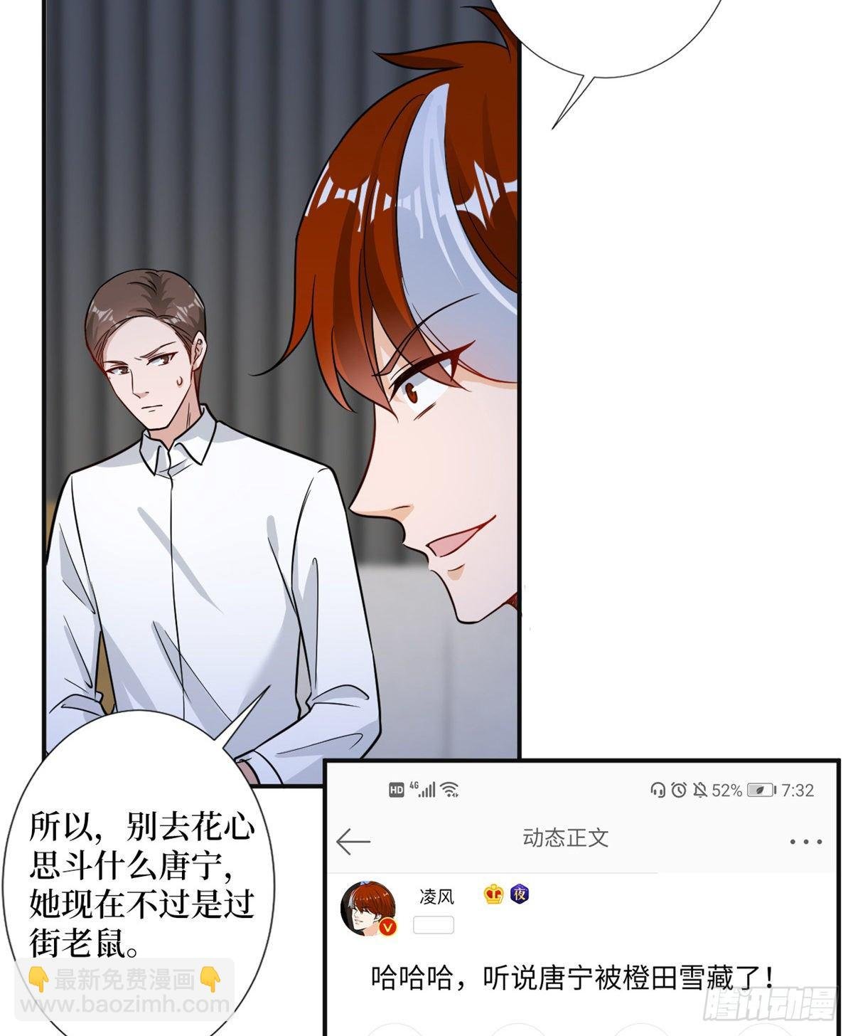 第105话 你会来求我的