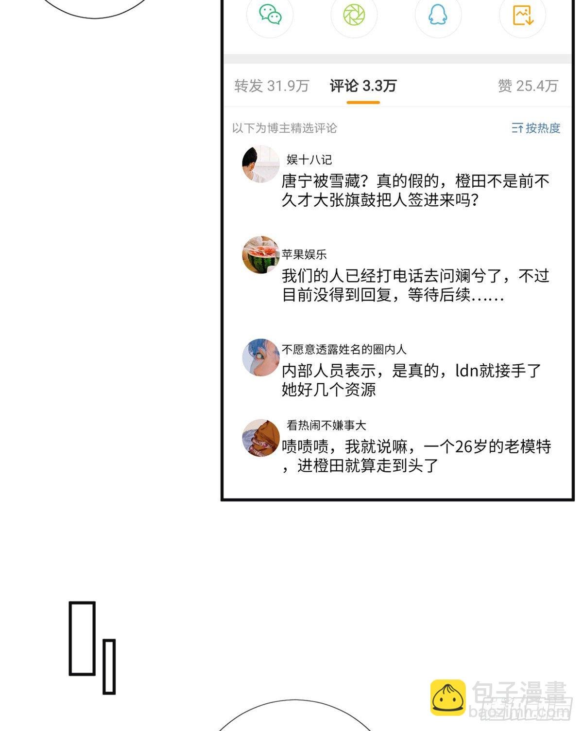 第105话 你会来求我的