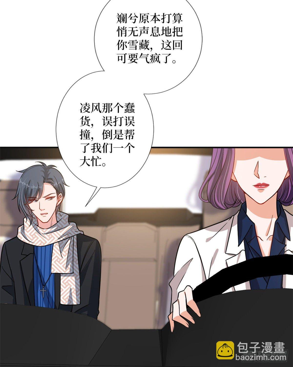 第105话 你会来求我的
