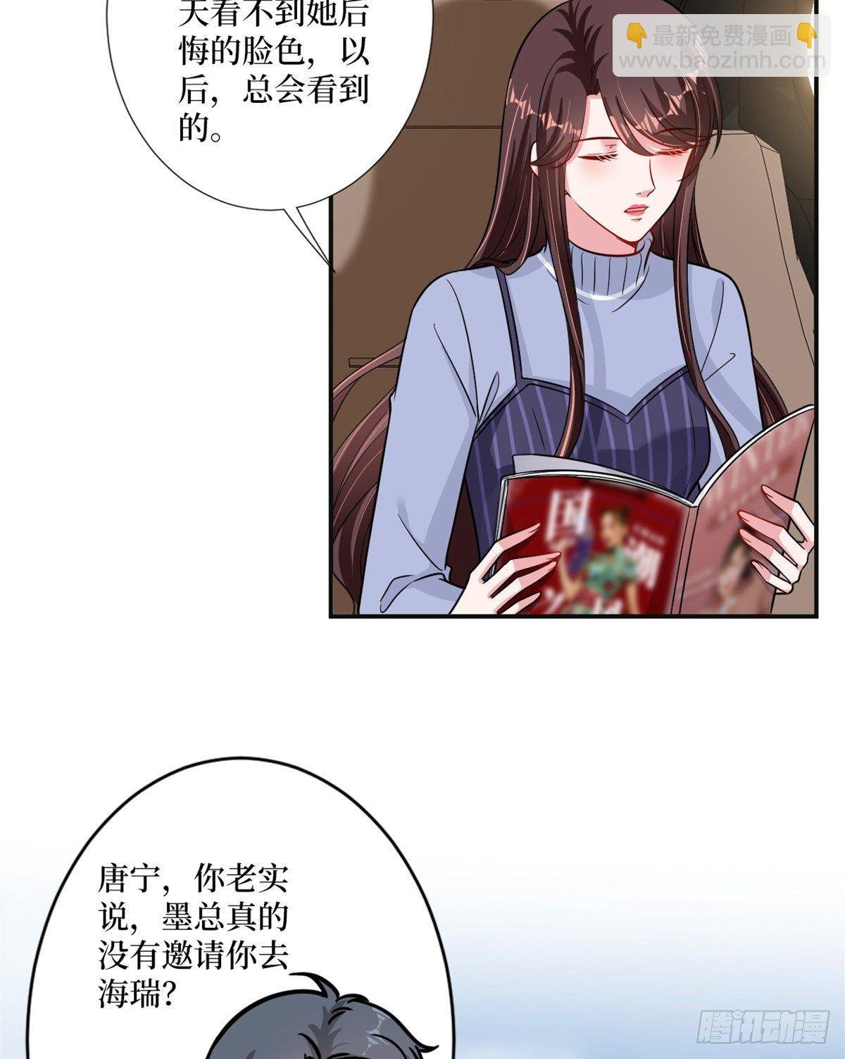 第105话 你会来求我的