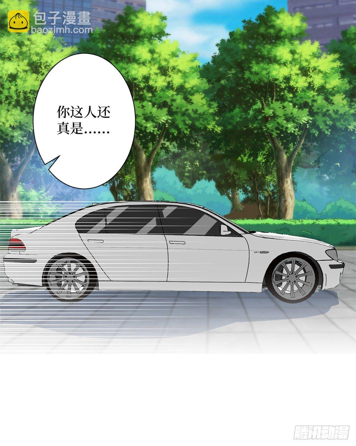 第105话 你会来求我的