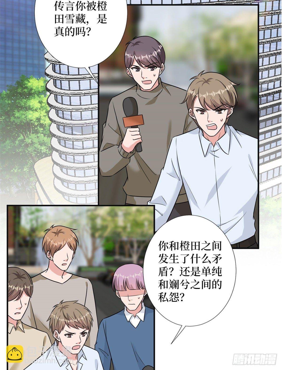第105话 你会来求我的