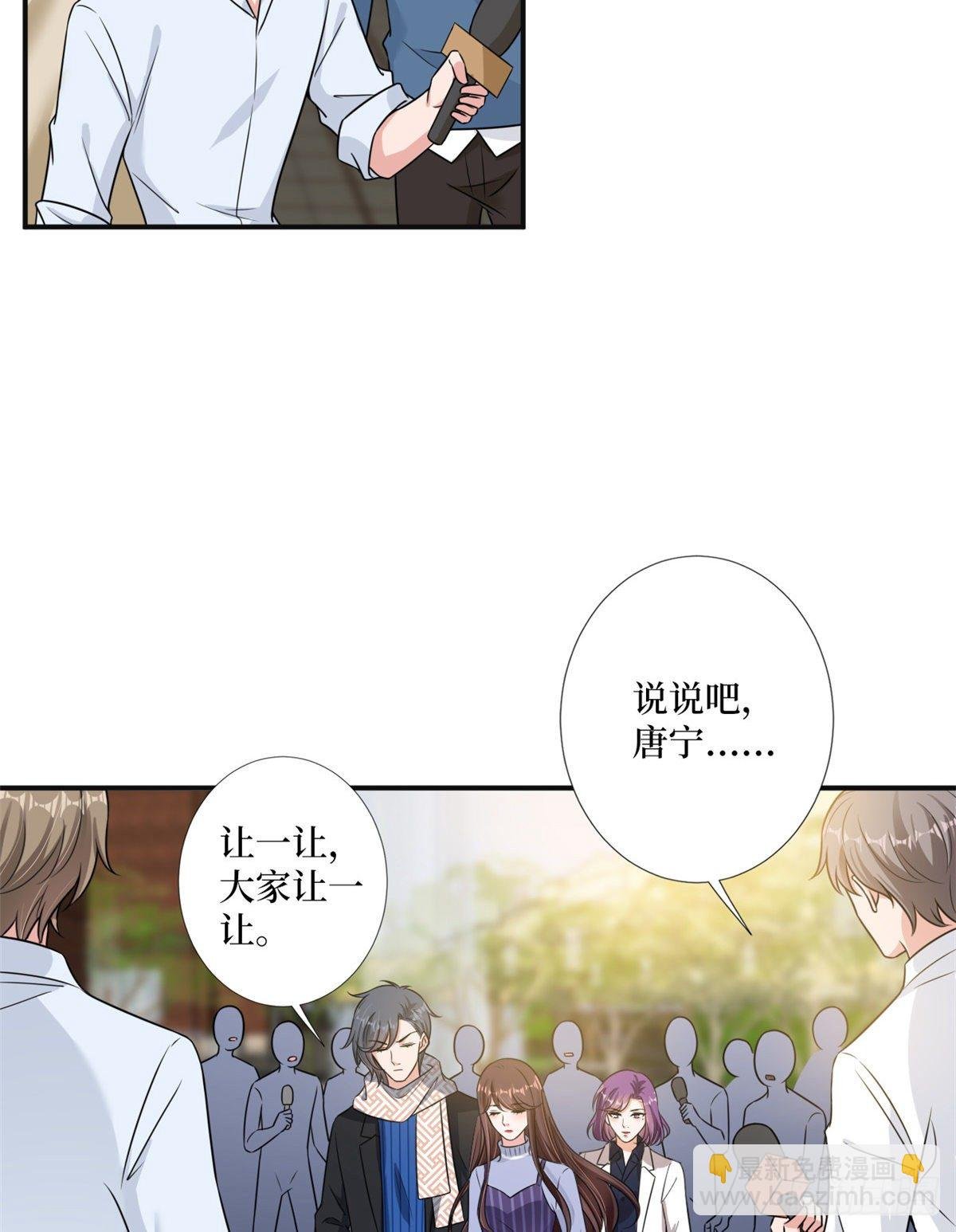 第105话 你会来求我的