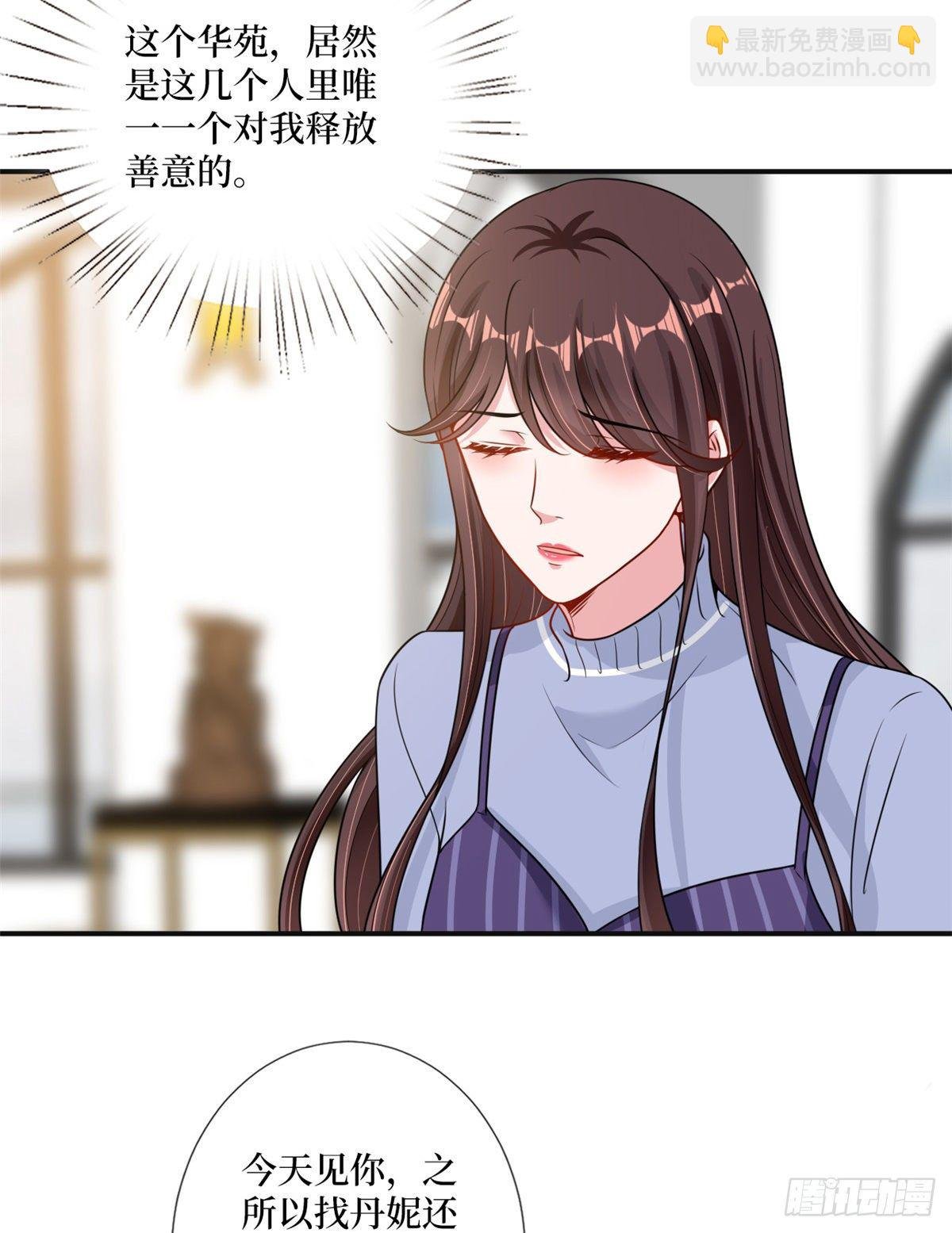 第105话 你会来求我的