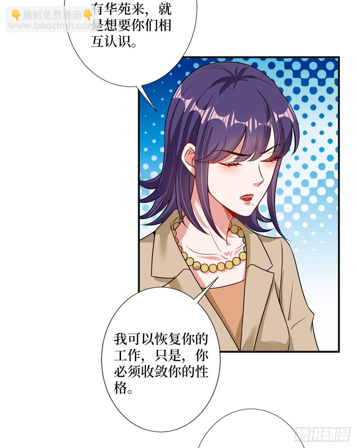 第105话 你会来求我的