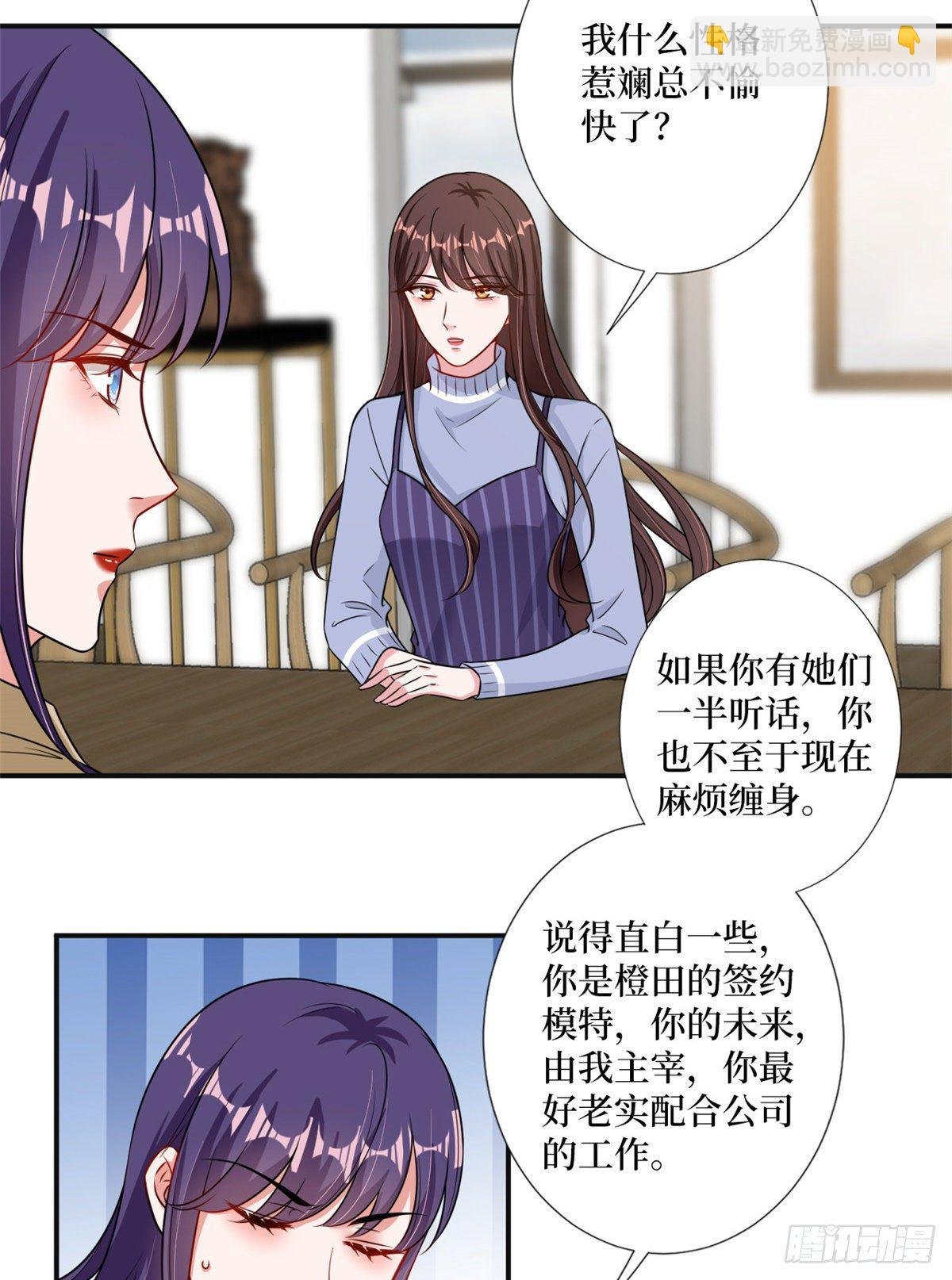 第105话 你会来求我的