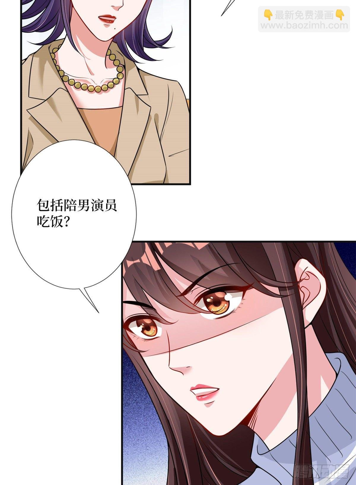 第105话 你会来求我的
