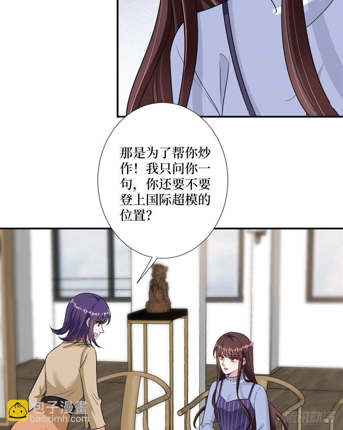 第105话 你会来求我的