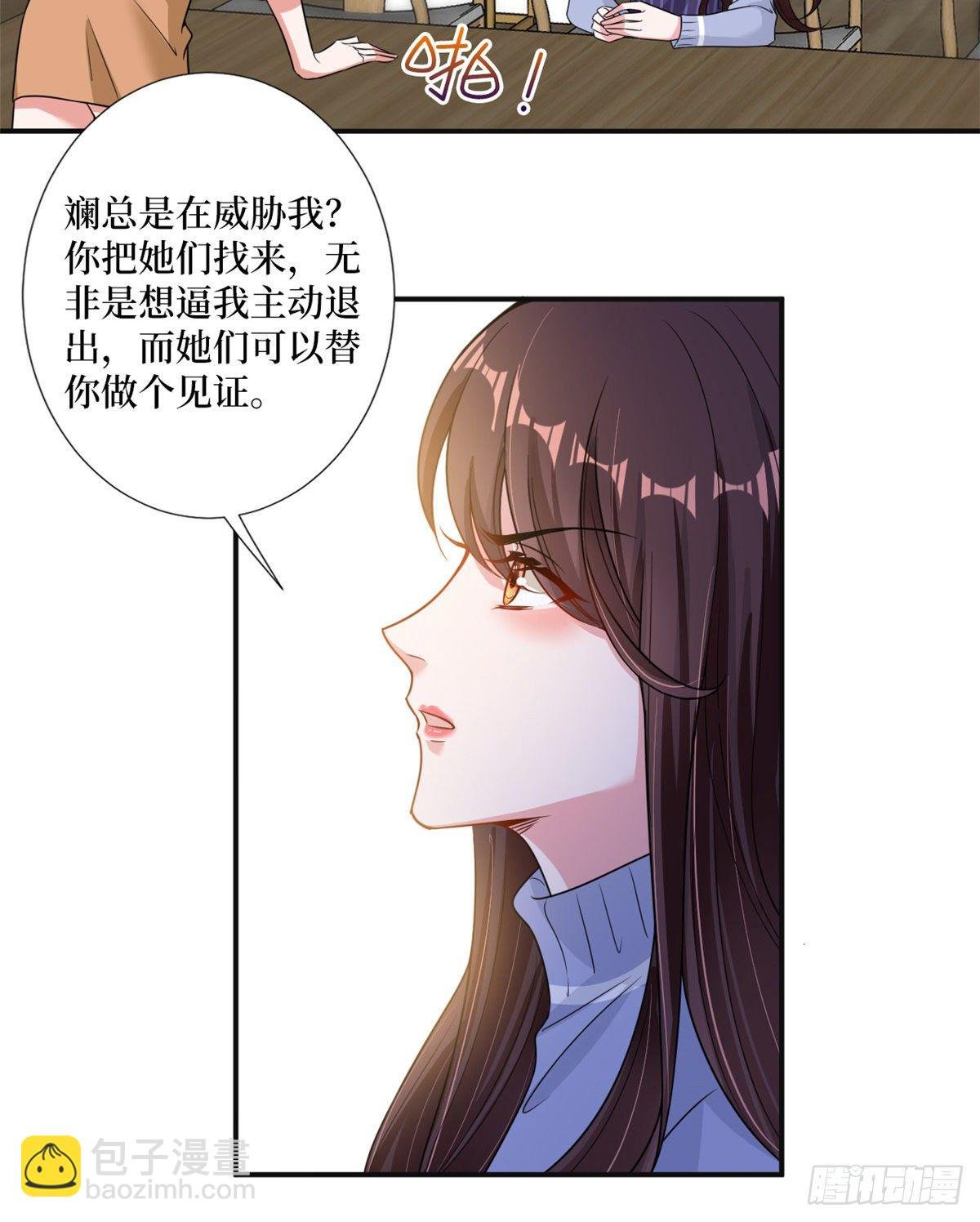 第105话 你会来求我的
