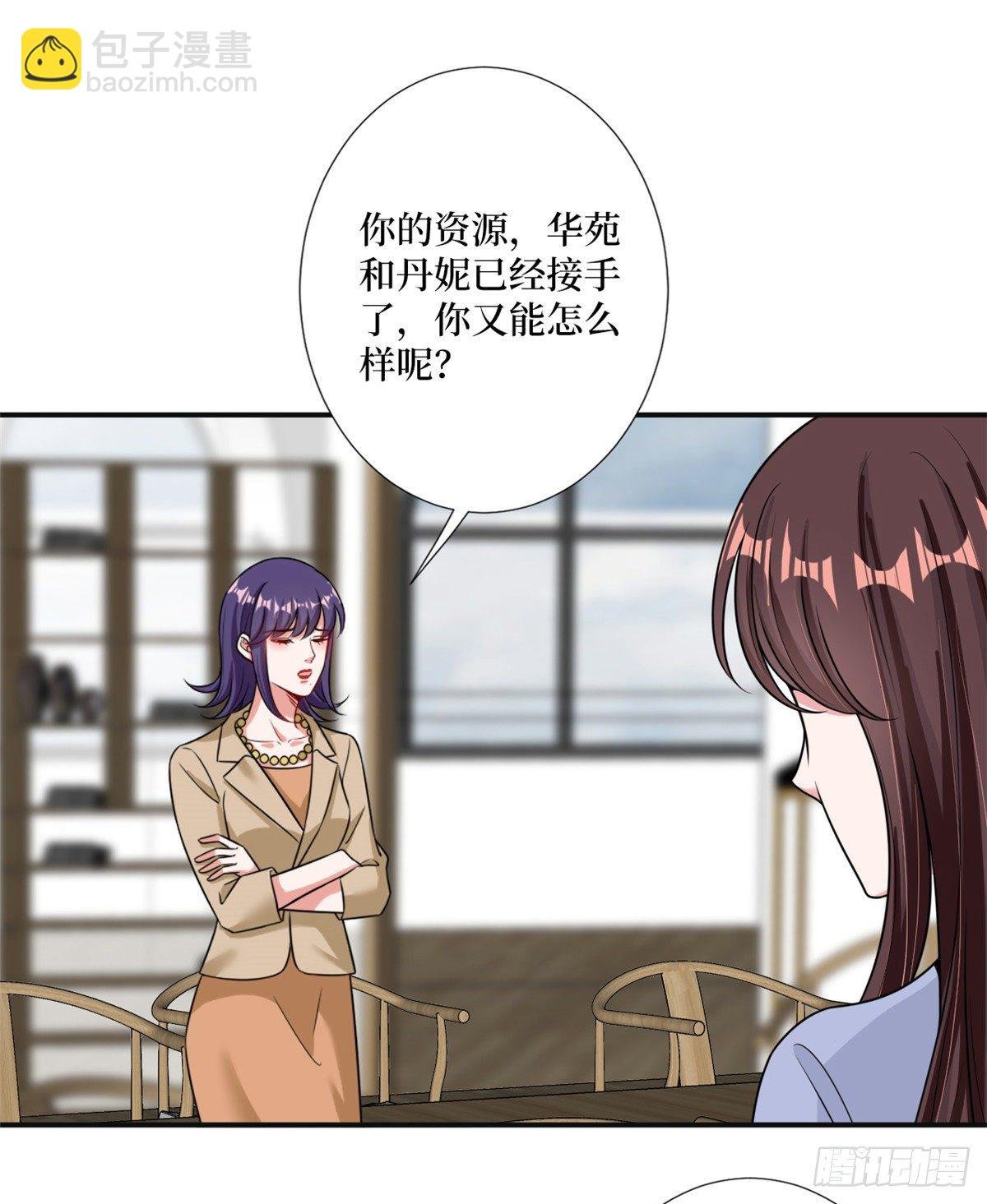 第105话 你会来求我的