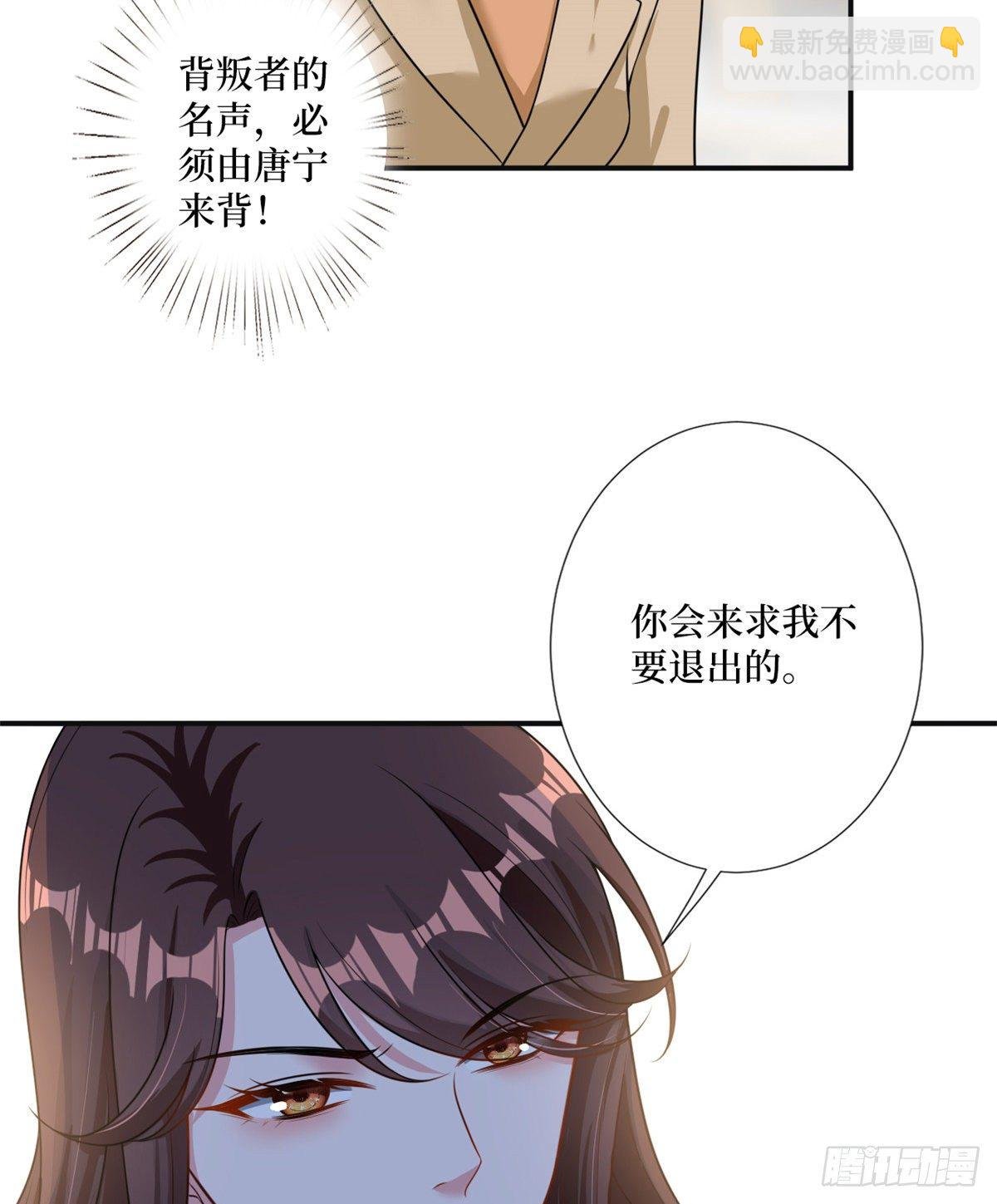 第105话 你会来求我的