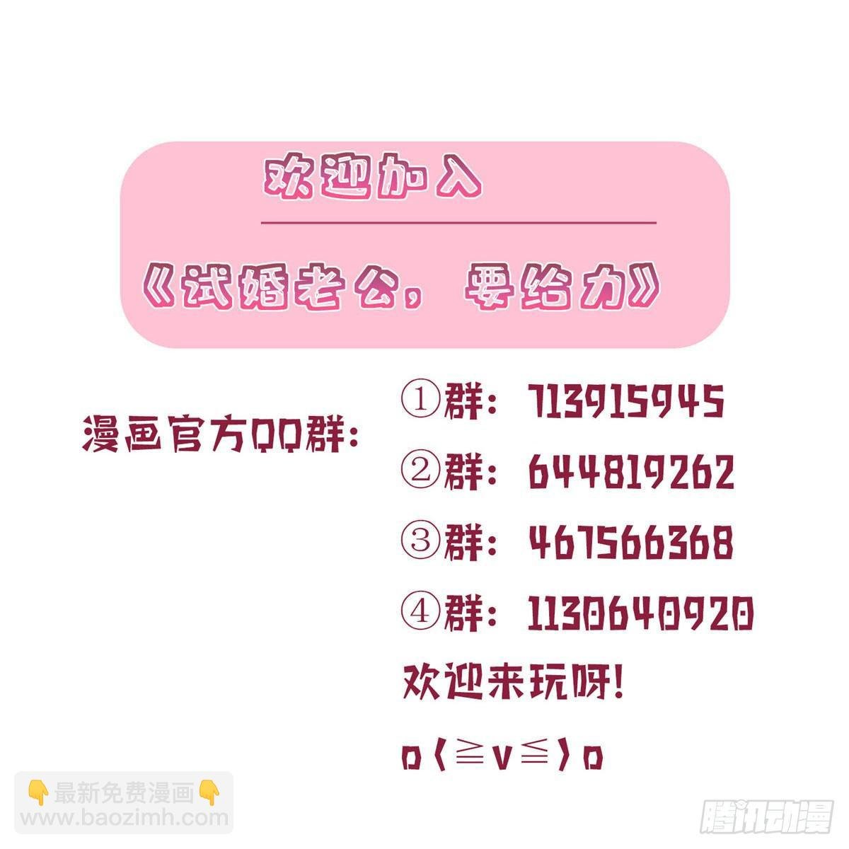 第105话 你会来求我的