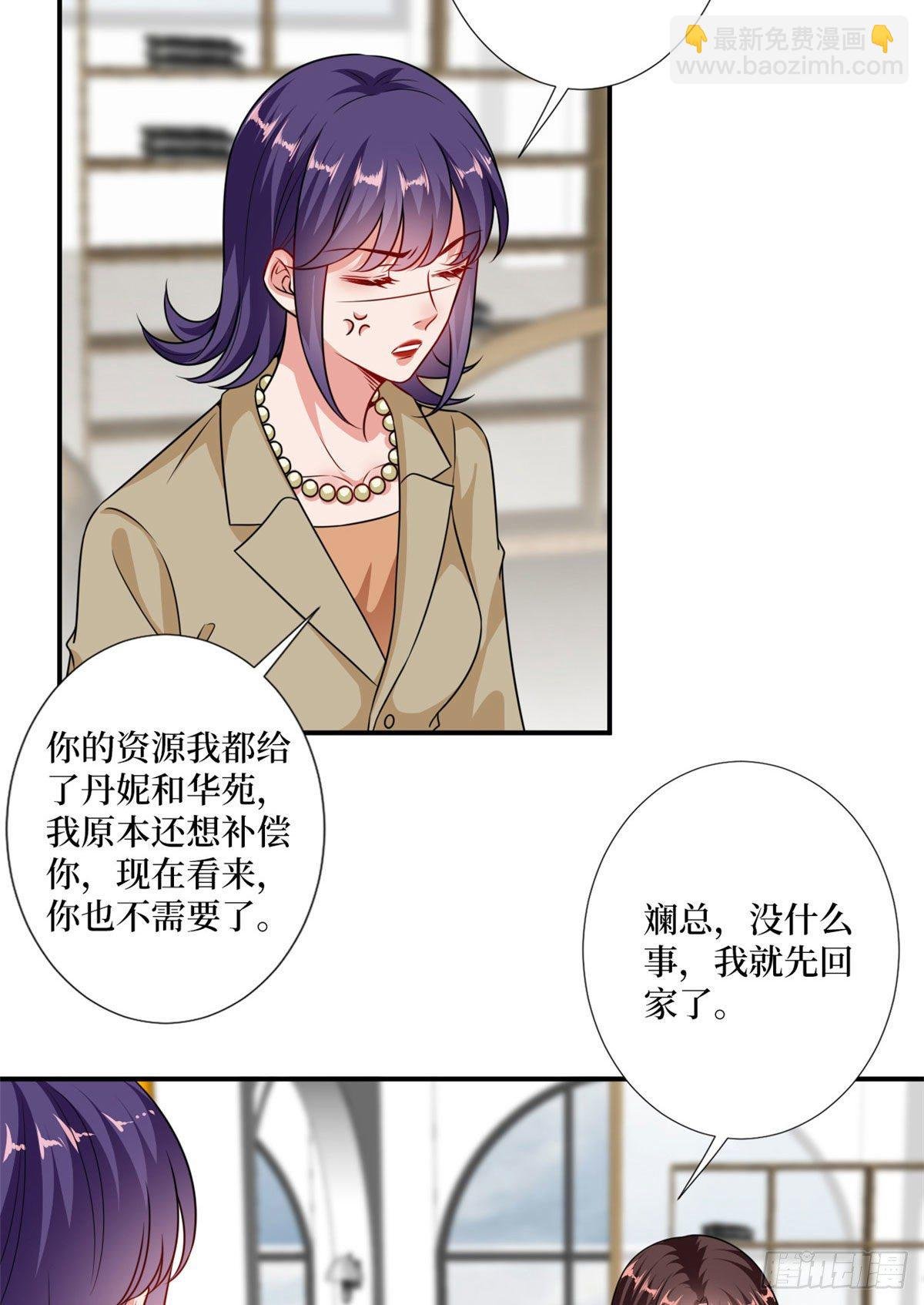 第106话 正式宣战