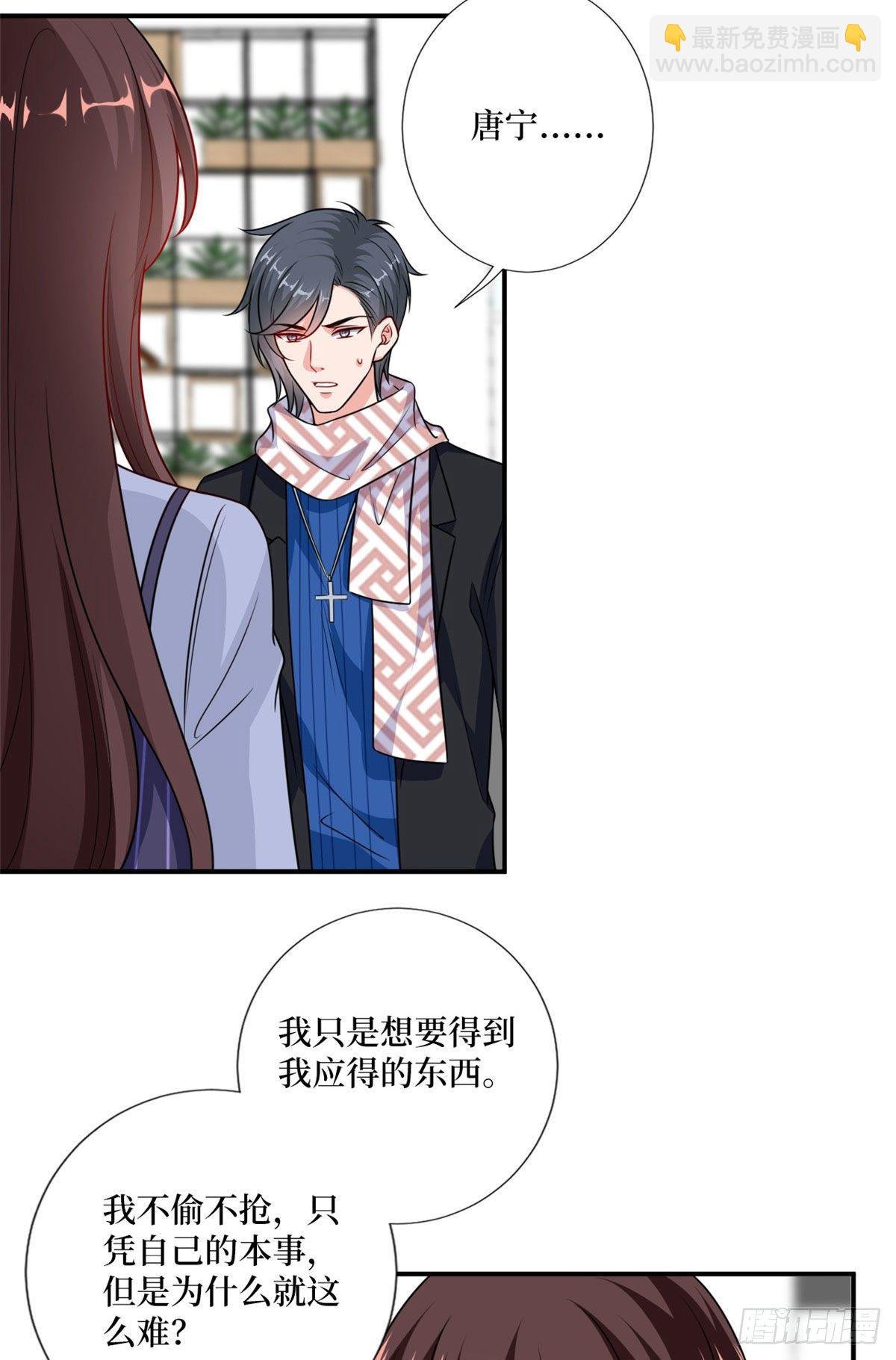 第106话 正式宣战